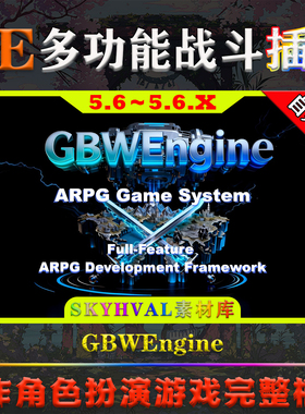 UE5.6.X虚幻插件 GBWEngine Complete ARPG Game System 游戏框架