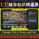 5.5虚幻道具 and Signage UE5.2 VOL.1 Town City 广告标识牌模型