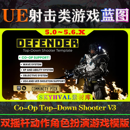 UE5虚幻5蓝图 Defender Co-Op Top-Down Shooter V3 射击游戏模板
