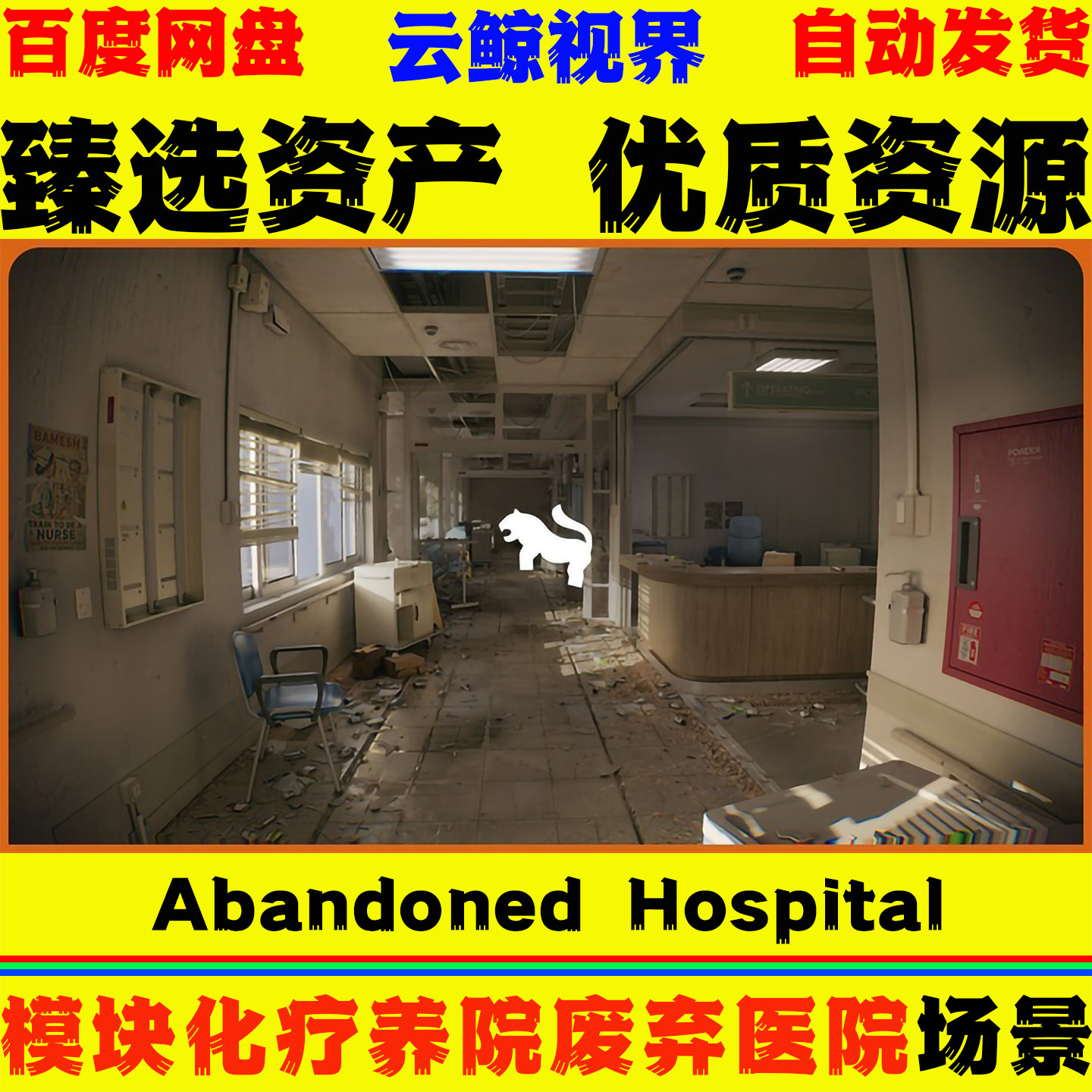 UE5.5+虚幻5 Abandoned Hospital Modular Fatpack 废弃医院场景