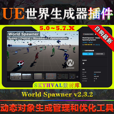 UE5.0.3-5.7.X虚幻插件 World Spawner - Global Spawning System