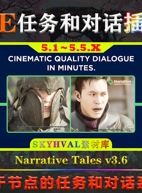 UE5.1-5.5插件 Narrative Tales Node Based Quests and Dialogue