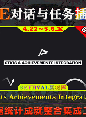 UE4.27-5.6虚幻插件Stats Achievements Integration数据成就工具