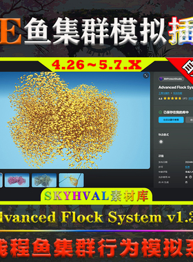 UE4.26-5.7虚幻插件Advanced Flock System V1.3.8鱼集群模拟系统