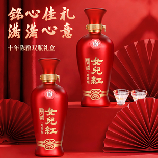 正宗女儿红黄酒绍兴黄酒十年陈花雕酒500ml*2瓶礼盒装糯米酒老酒