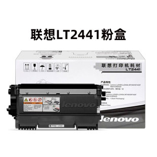 M3410 原裝 LT2441粉盒 M7400 M7450F 聯想LD2441硒鼓 LJ2400L