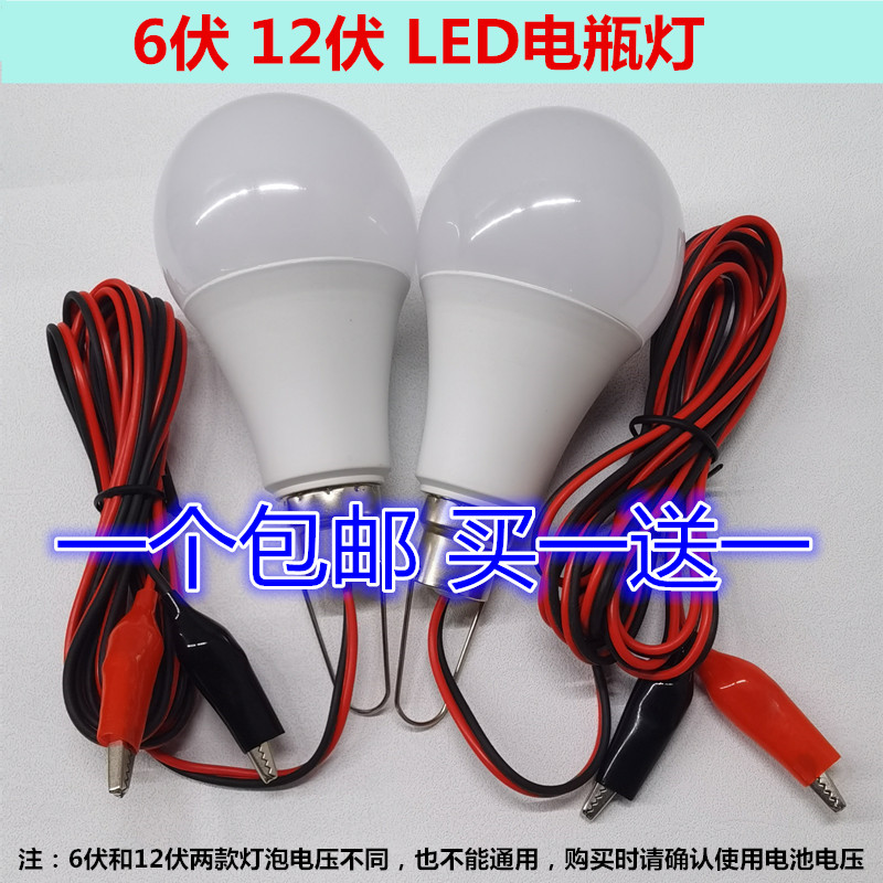 6V12VDC插头线直流低压灯泡