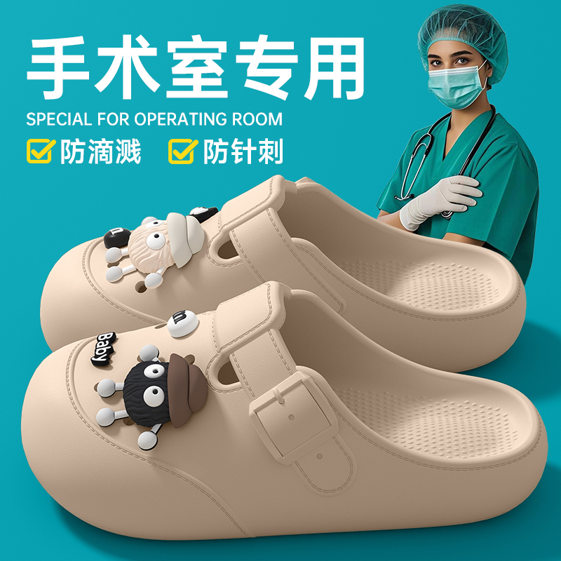 手术室洞洞鞋女夏季2025新款医护防滑防臭eva透气医用凉拖鞋男款