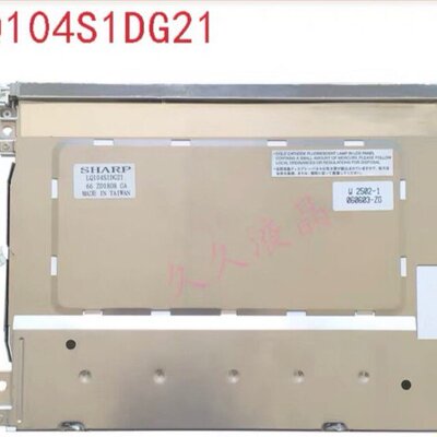 夏普10.4寸LQ104S1DG21/LQ104S1LG