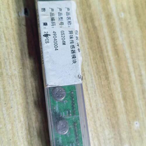 GS204M异味传感器模块
