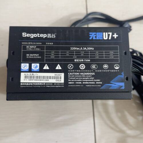 鑫谷无畏U7+电源 额定750W 主板24pin、CPU双8