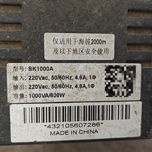 【介绍】山克SK1000A电源 600W 正常开机 只是电源