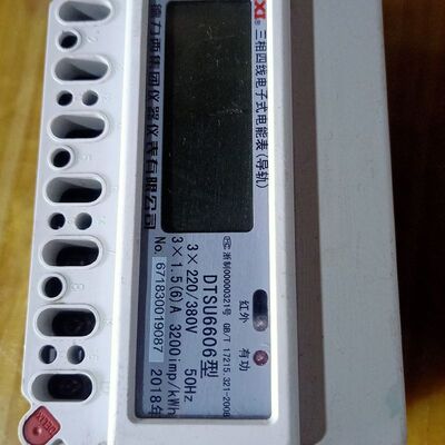 三相四线电子式电能表(导轨) DTSU6606型 38