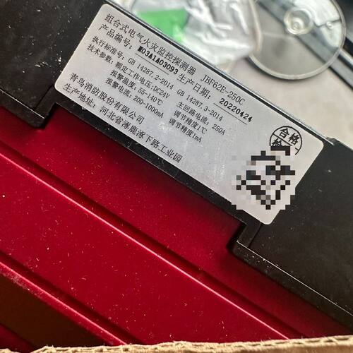 青鸟消防 互感器火灾监控JBF62E-250C
