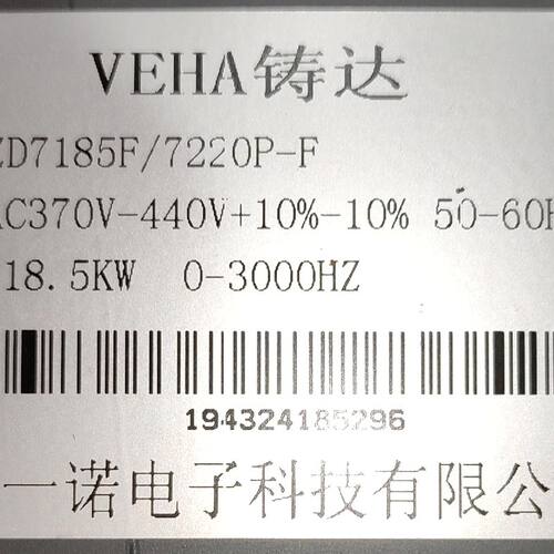 VEHA铸达 ZD7185F/7220P-F 输出功率18.