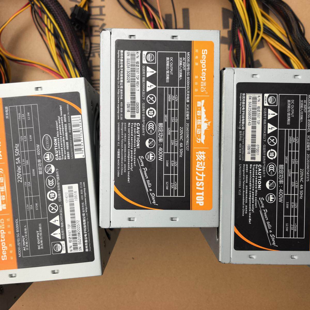 4D-鑫谷核动力S7  额定功率400w电源