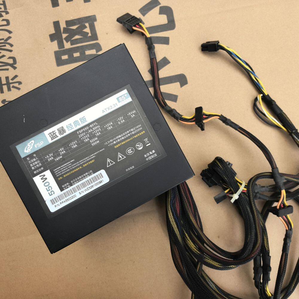 5C-全汉蓝暴经典版  额定功率550w电源