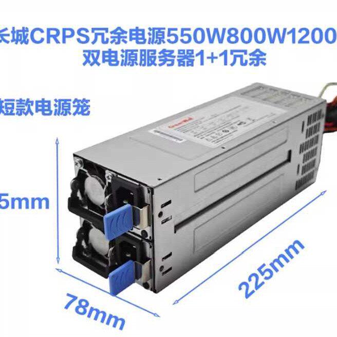 台达CRPS冗余电源2U 550W 800W1200W