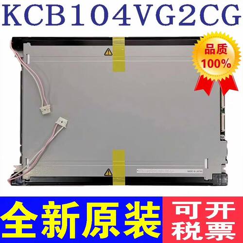 KCB104VG2BA-A21 KCB104VG2CA-