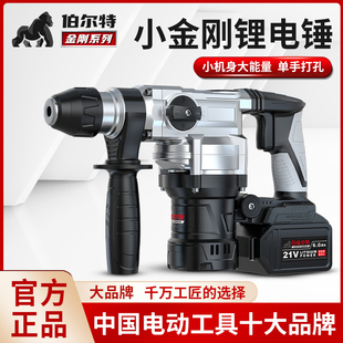 伯尔特无刷充电电锤钻锂电池方柄电动冲击钻电镐两用大功率重型电