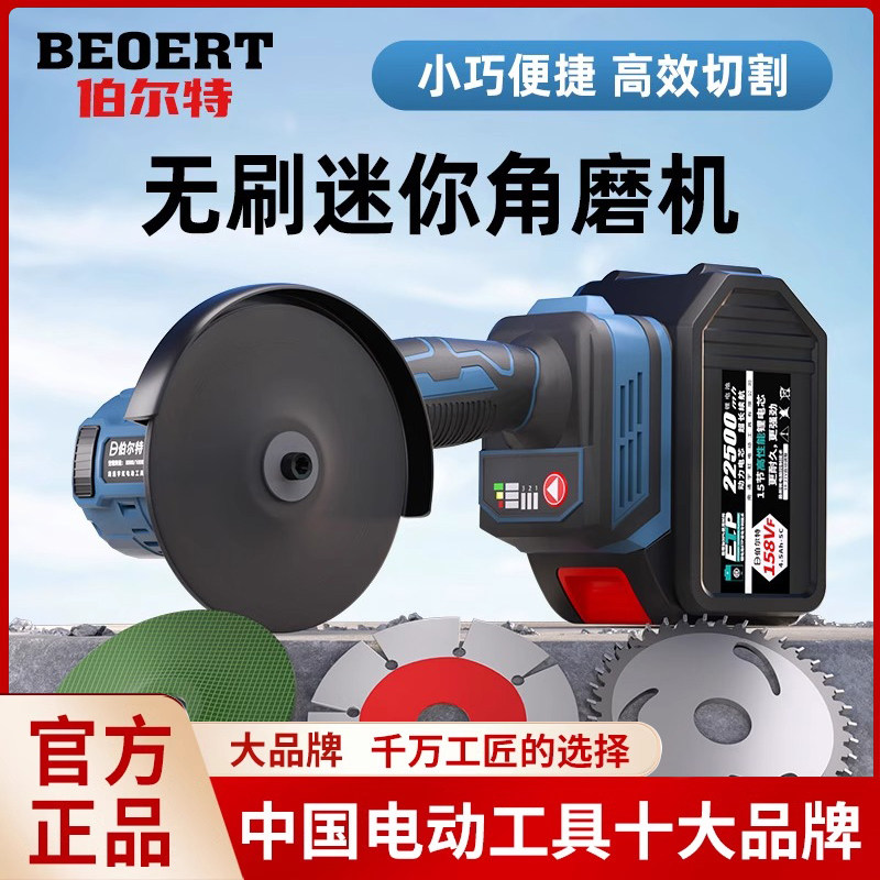 迷你充电角磨机无线角向磨光无刷正品手砂轮机直驱手持电动切割机