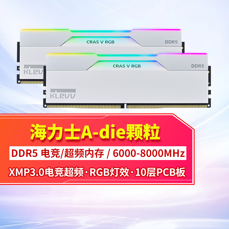 科赋ddr5台式机电竞超频RGB