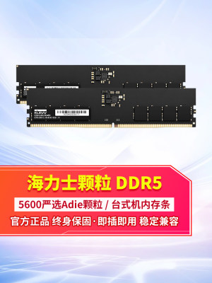 klevv科赋DDR5内存条16GB台式机32G海力士A代颗粒超7200套条7600