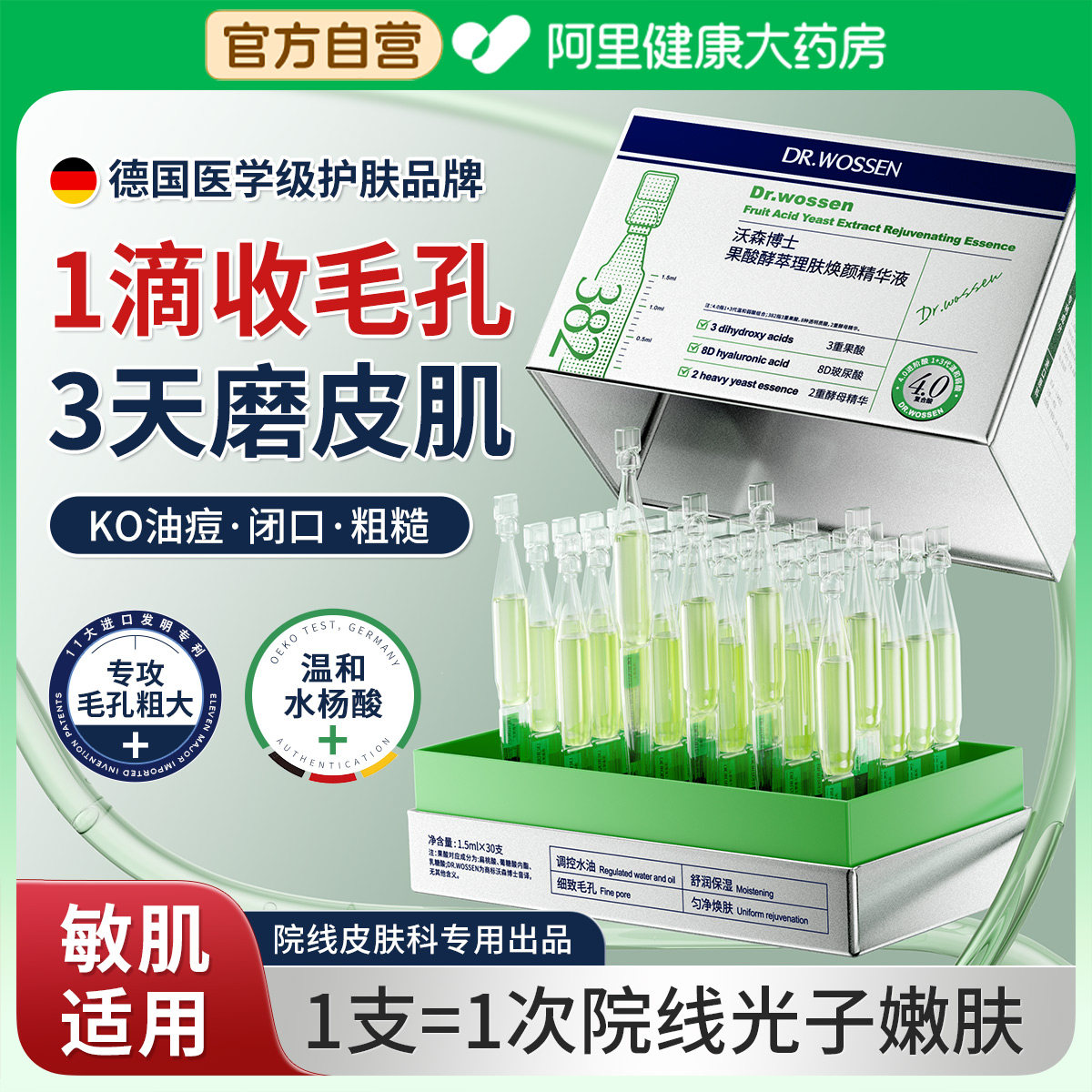 水杨酸次抛精华液收缩毛孔粗大修复面部刷果酸去黑头闭口粉刺原液