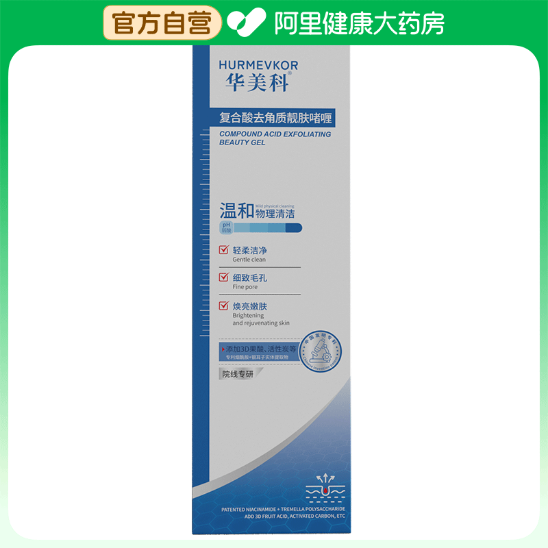 华美科复合酸去角质靓肤啫喱150g