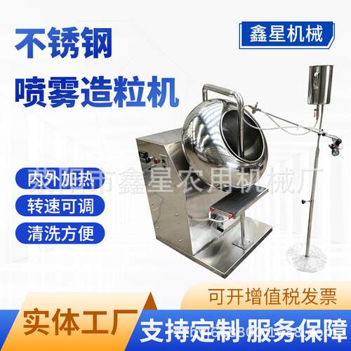 小型圆锅制粒机不锈钢粉末喷雾实验室造粒机氧化铝粉煤灰成球