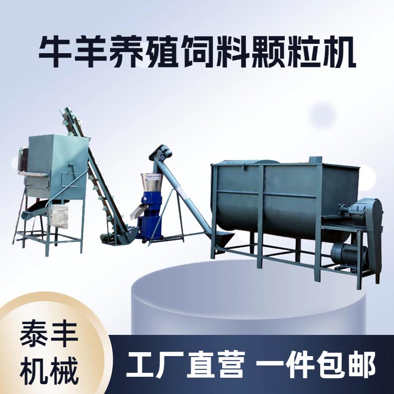 养猪场时产3吨中小型猪饲料机 粉碎搅拌颗粒机 全自动鱼饵料机组