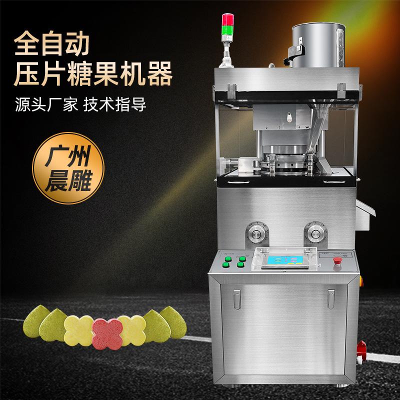 全自动压片糖果机器 不锈钢奶粉中药粉咖啡粉未旋转式压片机