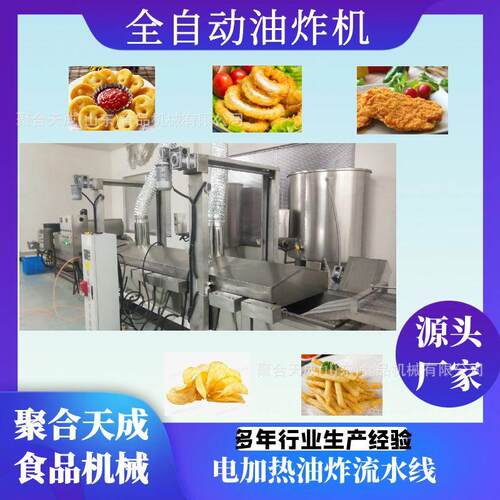 商用麻花油炸机连续式炸油条猫耳朵油炸设备面包甜甜圈油炸流水线