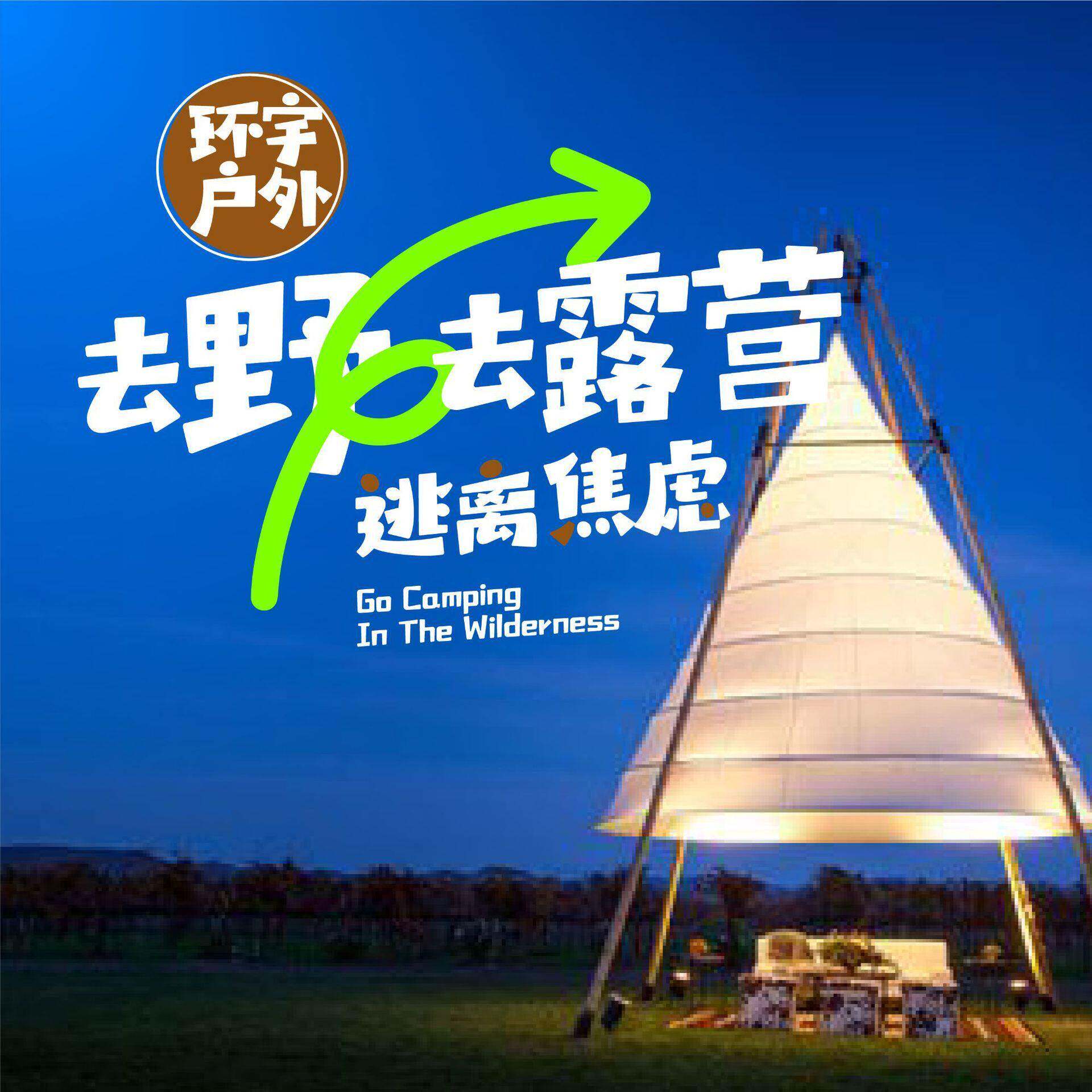 户外营地网红竹节灯笼帐篷景区营地锥形露天酒吧露营民宿圆锥天幕