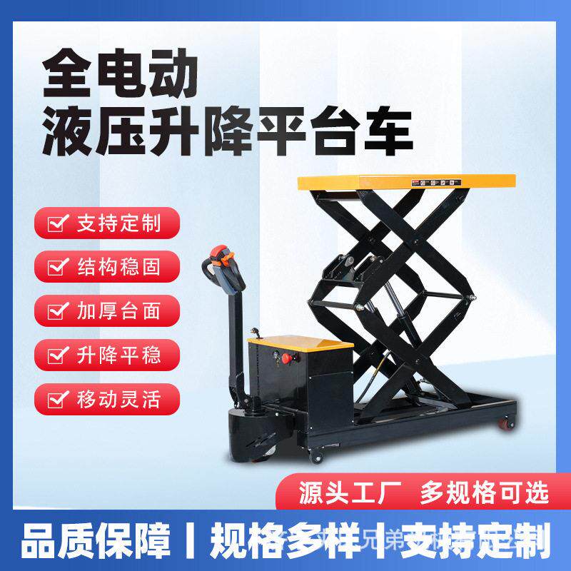 现货移动小型电动平台半电动剪叉升降平台车手推行走升降机升降台