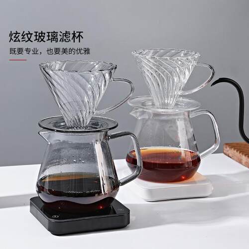 V60滤杯高硼硅玻璃V01炫纹滤杯过滤咖啡家用咖啡过滤器可加印logo