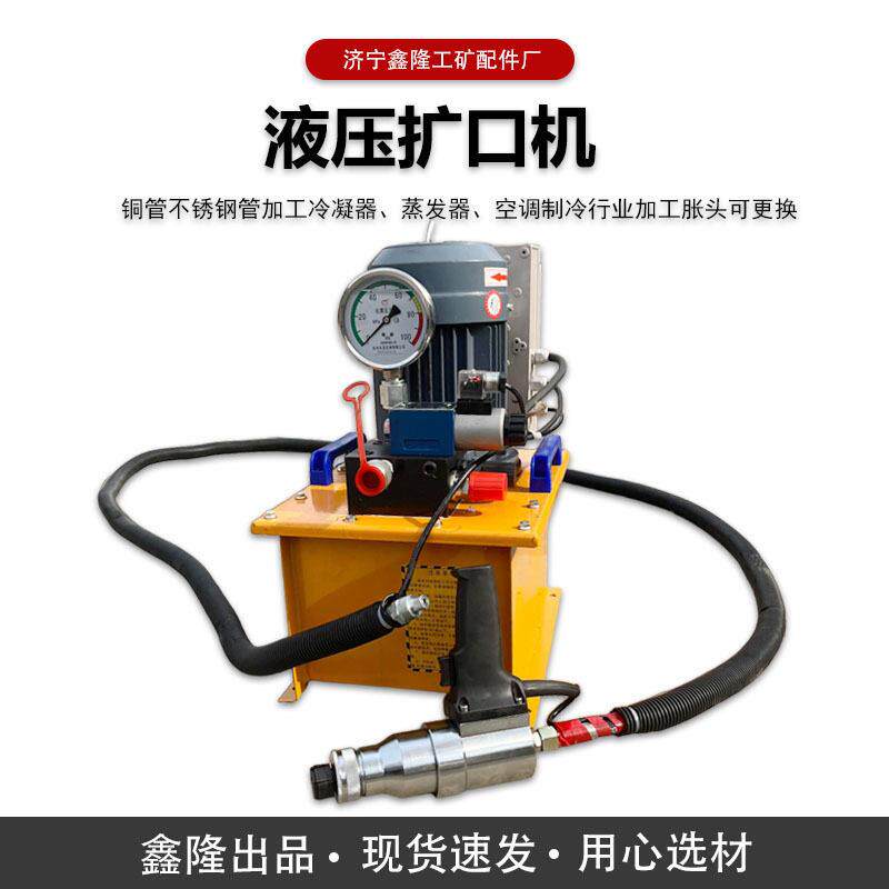 手持液压扩口 不锈钢管电动扩管机冷凝器铜铝管手持扩口机不锈钢