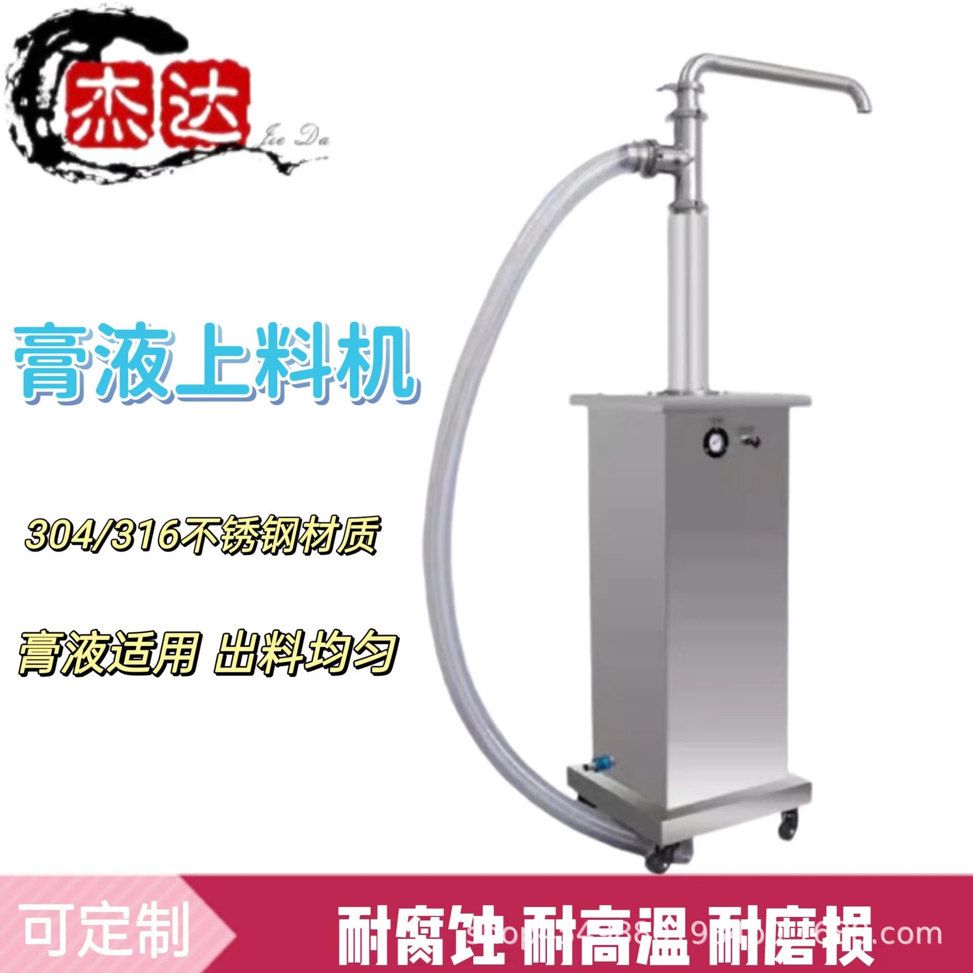 膏体上料机气动抽料机膏液通用粉底液蜂蜜凝胶沐浴露精油加料机