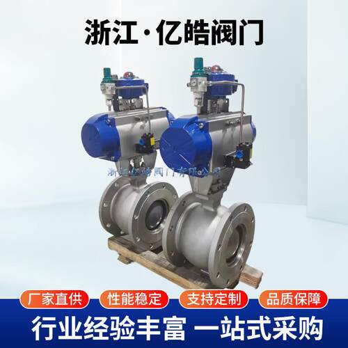 QV647气动法兰V型球阀耐磨损颗粒纸浆石灰高温高压防爆快速切断阀