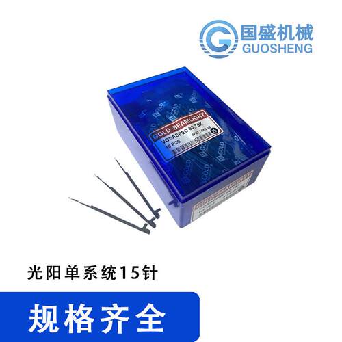 厂家电脑横机光阳单系统15针织机配件机械设备纺机针织针