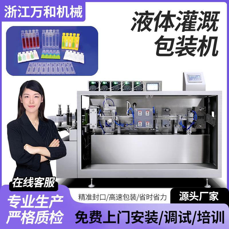 医用化妆品香水小样香水蜂蜜精油负压液体灌装机中药口服液包装机