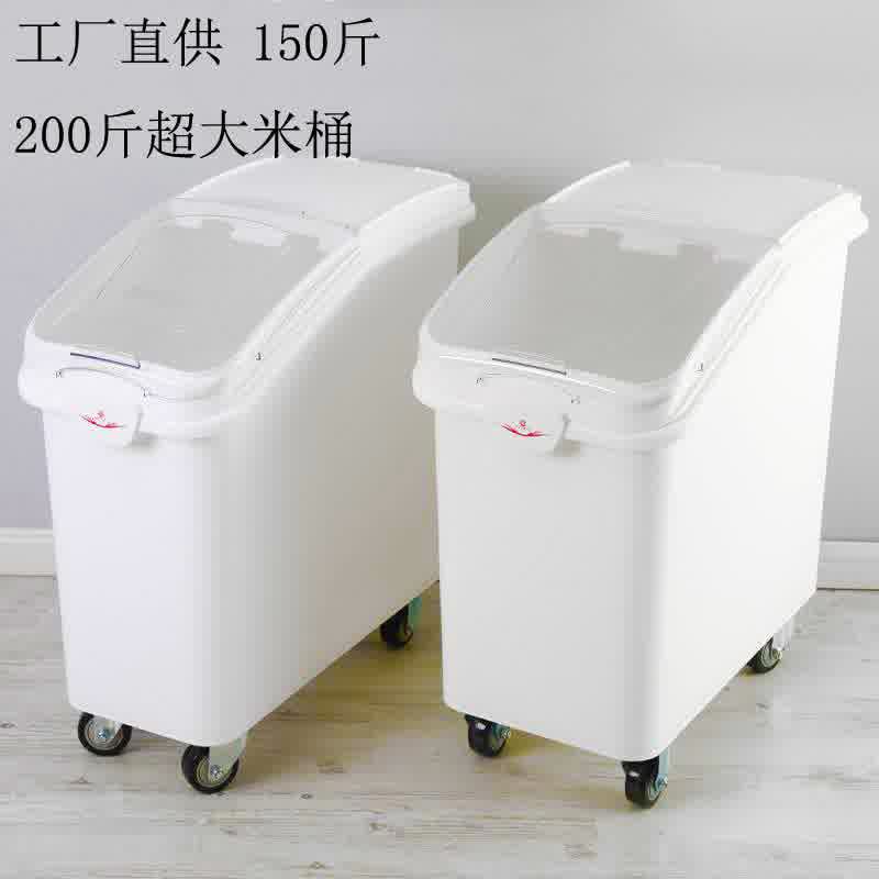 商用150斤200斤米桶塑料防潮收纳储装米桶面粉车防虫储米箱