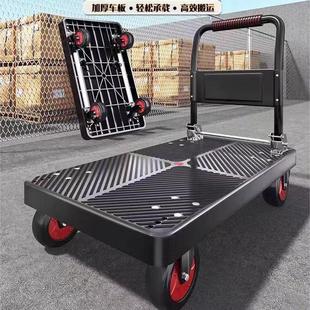 折叠小推车拉货四轮静音平板车搬家推货小拖车快递搬运手推车家用