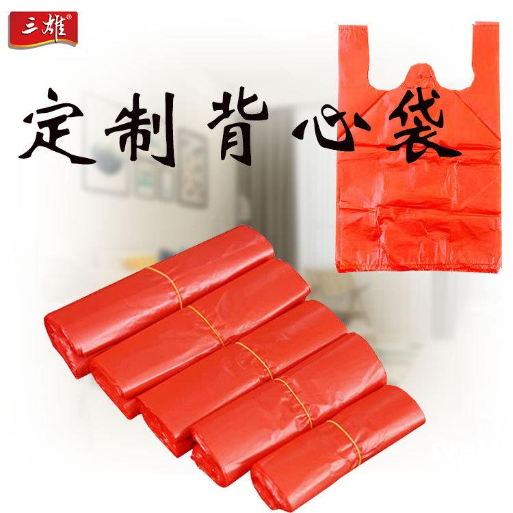 全新料加厚无味垃圾袋 背心袋  塑料垃圾袋 手提背心袋