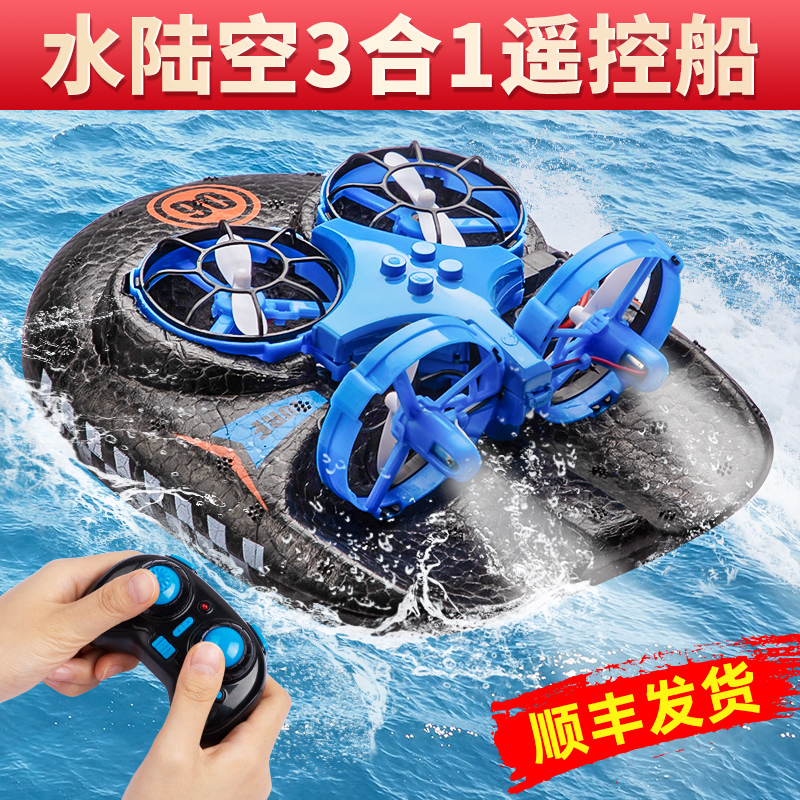 遥控船高速快艇水上轮船模型10岁以上潜水气垫可下水儿童玩具男孩