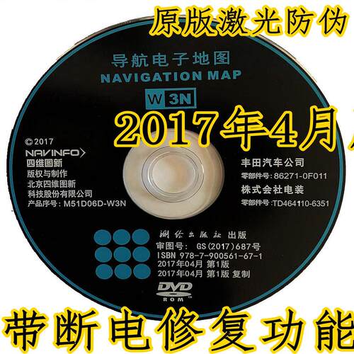 车载CD机