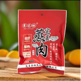 定襄蒸肉山西特产300g农家手工技艺五香猪肉蒸肉零食