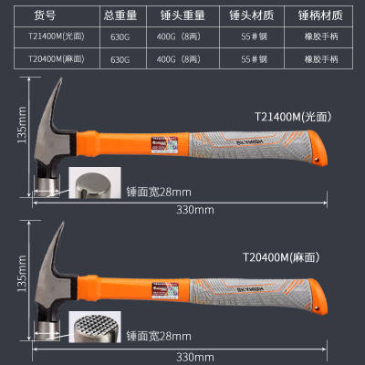 .澳奥新羊角锤直角圆头木工钉锤特钢防滑铁郎头工业级小钉锤子工