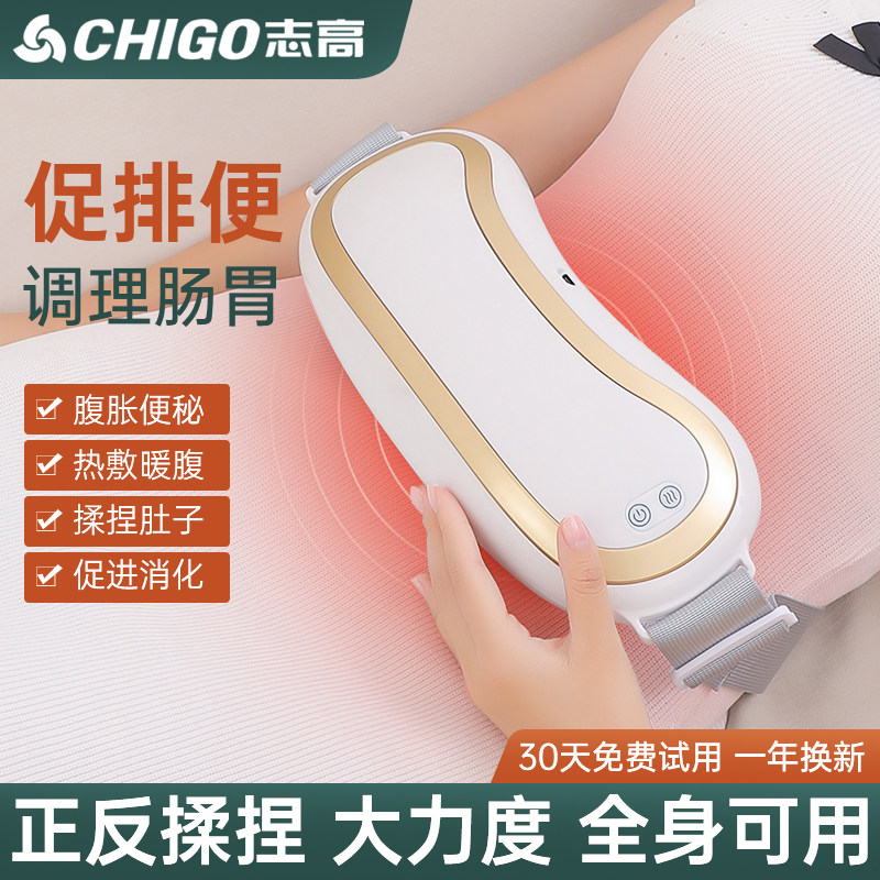 志高揉腹仪揉肚子神器全自动颈椎腰部按摩器揉腹机促肠蠕动排宿便