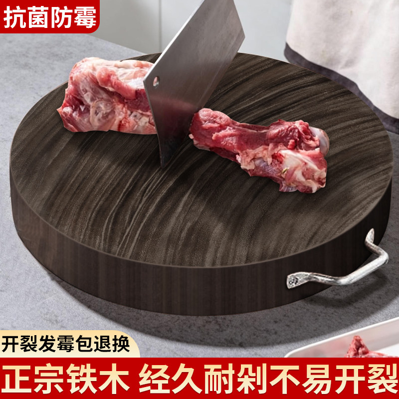 越南进口老铁木切菜板家用抗菌防霉砧板实木案板厨房专用加厚菜墩